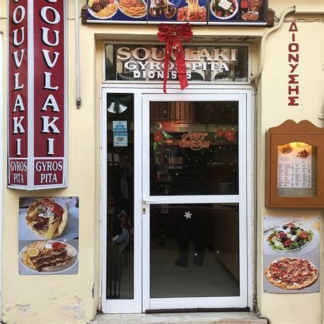 Souvlaki / Gyros