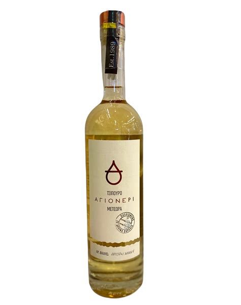 Tsipouro (yerel rakı)