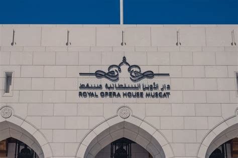 Maskat Royal Opera House Muscat