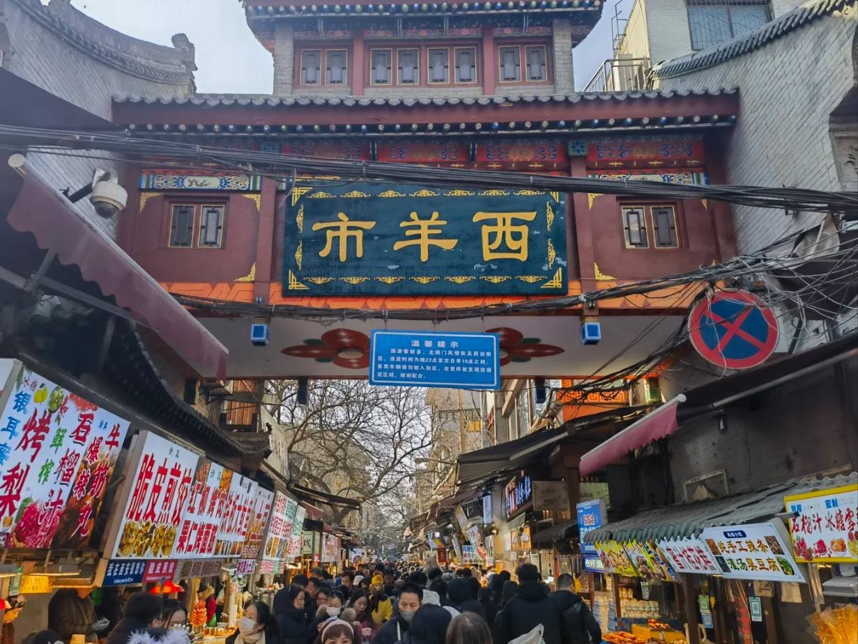 Müslüman Çarşısı (Huimin Jie)
